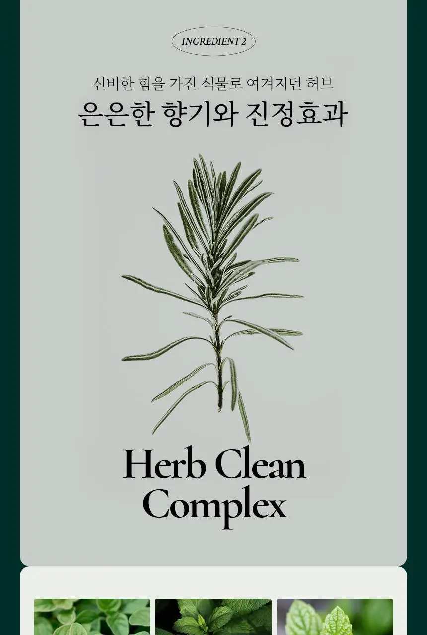 [저자극] 멈칫 바이오톡스 샴푸 소프트블루솝 1000ml 상세페이지 11
